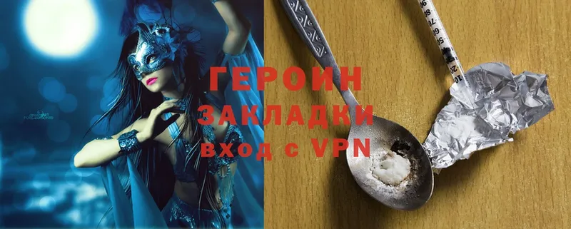 Героин Heroin  Лукоянов 