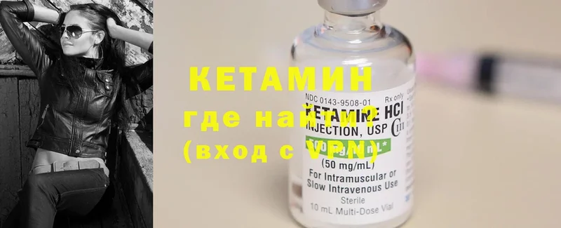 Кетамин ketamine  как найти закладки  площадка какой сайт  Лукоянов 